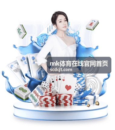 mk体育在线官网首页 篮球场划线条目封面